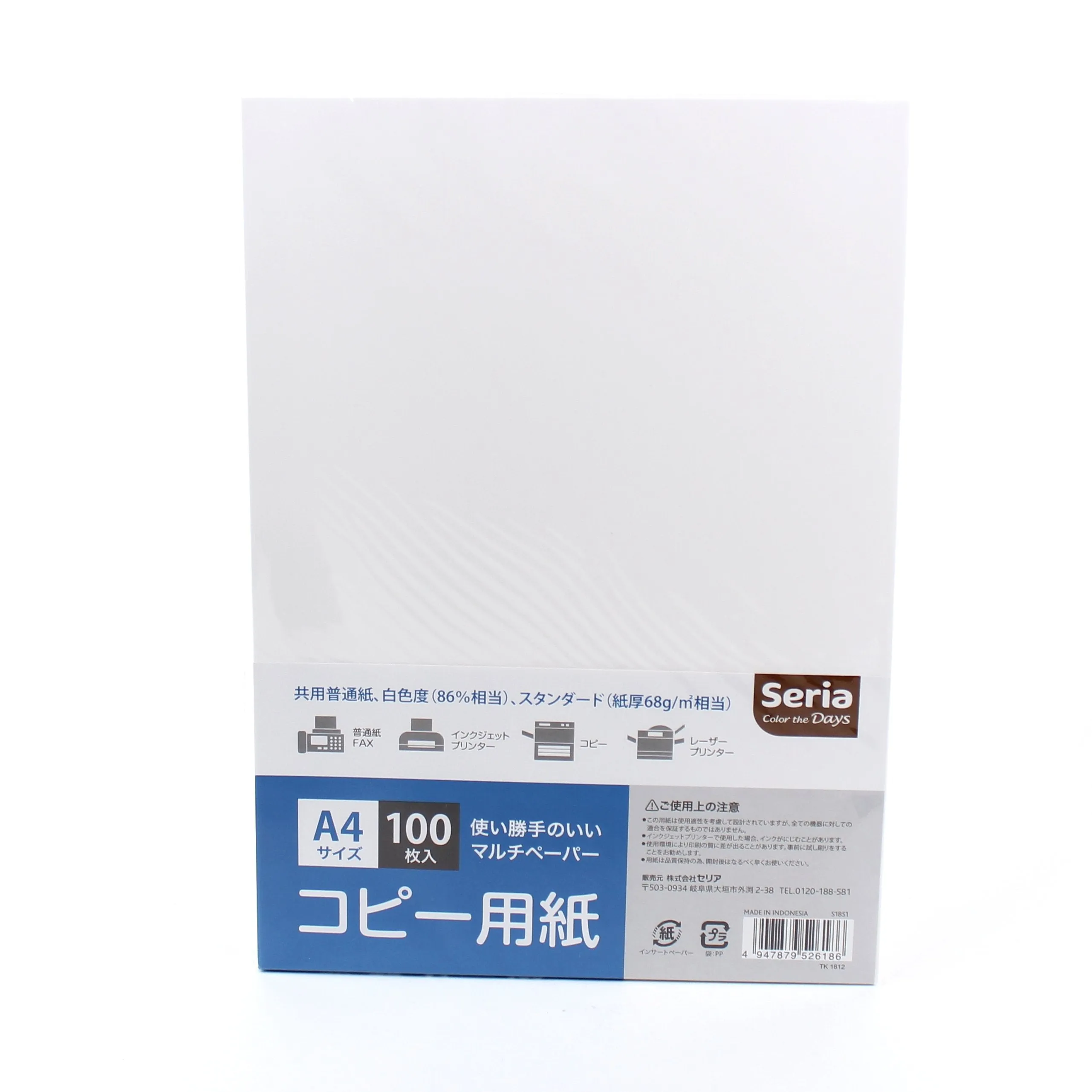 A4 Copy Paper (Inkjet Printer)